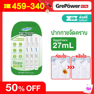 3pcs liby ปากกามายากลกำจัดคราบ ปากกาขจัดคราบก่อนซักอคชั่น วเวอร์ (Liby Stain Remover Pen for Clothes) 9 มล Clean ทําความสะอาด ปากกาลบรอยเปื้อน นำ้ยาขจัดคราบปากกา ปากกากำจัดคราบ น้ำยาลบคราบปากกา ขจัดคราบเลือด ปากกาขจัดคราบเสื้อ ปากกาขจัดคราบ