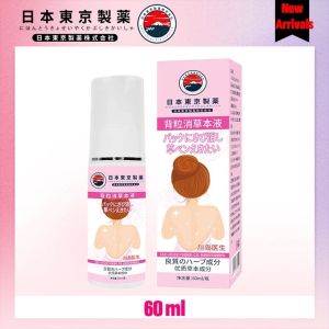 Tokyo Back & Body Acne Spray 60ml | Powerful Anti-Acne + Anti-Mite Back/Chest Pimple Solution Exfoliating & Skin-Smoothing Spray
