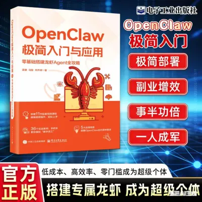 【In Stock】OpenClaw 极简入门 AI 赚钱攻略 豆包 AI 实战教程 普通人低成本创业指南 OpenClaw AI Guide Doubao AI Money Making Short Video Efficiency Book