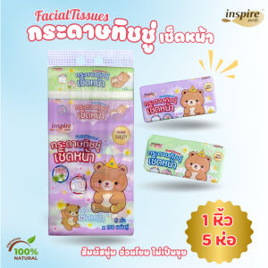 1 ถุง 5 แพ็ค 1 แพ็ค 178 แผ่น ทิชชู่แบบแขวน กระดาษเนื้อเยื่อบริสุทธิ์ กระดาษชำระ ซึมซับดี ทิชชู่กระ ดาษทิชชู่แบบ
