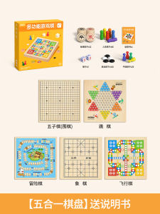 💗🙋♀️💗儿童桌游互动类玩具男孩黑白棋小学生双人对战思维训练45酷酷