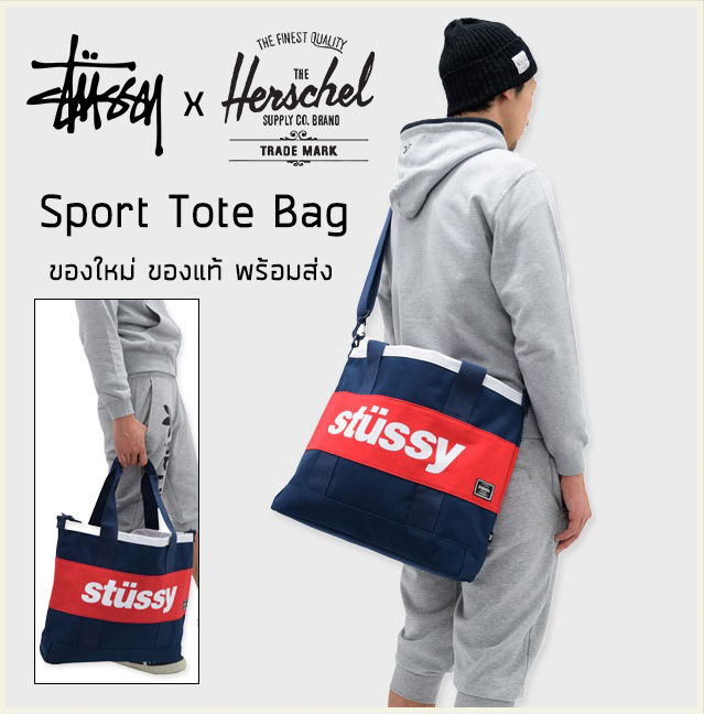 Stussy x cheap herschel sling bag