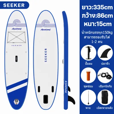 SUP Board 325x83x15CM พร้อมอุปกรณ์ครบเซ็ท สำหรับพายเป่าลม รุ่นเต่า พร้อมจัดส่ง สำหรับทุกเพศ