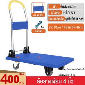 FBS รถเข็นของ รับประกัน1ปี รถเข็นของ4ล้อ รถเข็นของพับได้ พับได้ รับน้ำหนัก 360 องศา พื้นพลาสติก ABS อย่างหนา รถเข็นอเนกประสงค์ Carts งหนัก วัสดุหนา คานเหล็กรับน้ำหนักได้ดีเป็นพิเศษ มีรับประกัน รถเข็นอเนกประสงค์