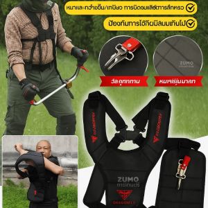 สายสะพายเครื่องตัดหญ้าแบบบ่าคู่ สายรัดตัดหญ้า สายสะพายไหล่และสะพายไหล่แบบหนา