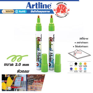 ปากกาเขียนกระจก ชุด 2 ด้าม (สีเขียว) เรืองแสง สีสด ลบได้ อาร์ทไลน์  ปากกาเรืองแสง