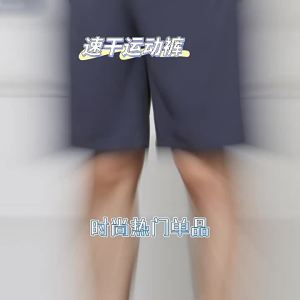 Quần thể thao mùa hè nhanh khô cho người lớn quần bãi biển cỡ trung bình quần thể thao nam màu trơn