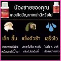 อาหารเสริมชาย อาหารเสริมเพื่อสุขภาพ อาหารเสริมสำหรับผู้ชาย (60เม็ด) อาหารเสริม สุขภาพ สำหรับสุภาพบุรุษ. 