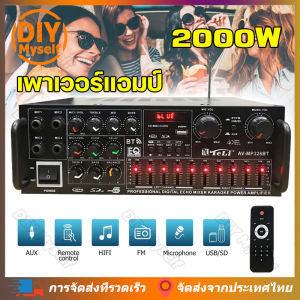 DIY Myself 2000W เครื่องขยายเสียง 220V 2 ช่อง AM FM พร้อม USB โป๊ 2 มิติ จุดส่งอีกความ เพื่อนขยายเสียง ธูสูง วิทยุ FM AV-MP326BT สำหรับบ้าน