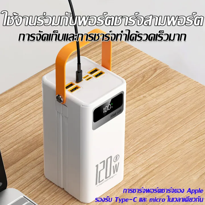 ⚡รับประกัน 5 ปี⚡5A พาวเวอร์แบงค์ 120W 80000mAh อินพุต7พอร์ต รองรับชาร์จ ...