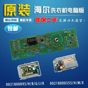 20250021800095/B/L/J Washing Machine Control Board 0021800035H/S Variable Frequency Drive Board