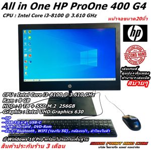 All in One HP ProOne 400 G4 CPU  Intel Core i3-8100  3.610 GHz Ram 8 GB HDD  1 TB M.2 256GB Graphic  Graphics 630 Windows REFURBISHED