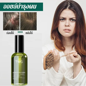 น้ำมันดูแลเส้นผม กลิ่นพฤกษศาสตร์ น้ำมันผมสูตร ให้ดูแลตัวเอง สำหรับผู้หญิงและน้ำมันที่น้ำหนัก