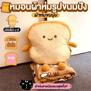 ✅✅พร้อมส่ง✅✅ หมอนผ้าห่ม หมอนผ้าห่มการ์ตูน หมอนผ้าห่ม หมอนอิง ผ้าห่ม หมอน ผ้าห่มพับได้ หมอนพกพา ของขวัญปีใหม่