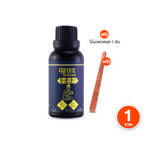 (1 ขวด แถมฟรี ไม้กดจุด) Sukaya สุขกายะ น้ำมันนวดคลายเส้น น้ำมันนวดสุขกายะ กลิ่นกาสะลอง ตำรับ วัดโพธิ์ สูตรเย็น ไม่แสบร้อน ขนาด 30 ml.