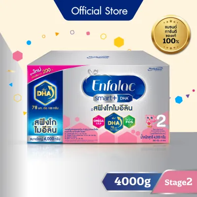นมผง เอนฟาแล็ค สมาร์ทพลัส ดีเอชเอ สูตร2 (4000 กรัม) Enfalac Smart+ DHA Stage2 (4000 g) *แพ็คเกจอยู่ระหว่างการเปลี่ยนแปลง