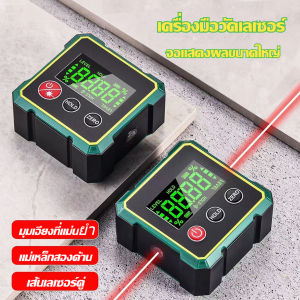 Loose เครื่องวัดมุมเลเซอร์ดิจิตอล 360 องศา เครื่องมือวัดเลเซอร์ ทนต่อการตกและทนทาน การวัดที่แม่นยำไม่มีข้อผิดพลาด