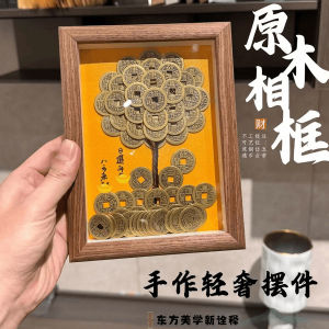 已开光 招财纯手工发财树摆件五帝钱摇钱树相框桌面客厅办公室收银台装饰品礼物 Handmade Copper Coins Money Tree Diy Photo Frame Decoration Five Emperors Coins Money Tree Living Room Wealth Attraction Office Workstation Decoration Gift