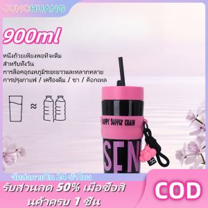 JUNCHUANG 900ml ขวดน้ำเด็ก ถ้วยน้ำเด็กกลางแจ้งแบบพกพาฟางถ้วย Dopamine ความจุขนาดใหญ่รถถ้วย