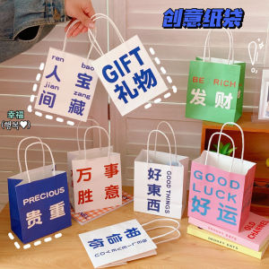 ZEEMIN Processing custom gift bag portable paper bag creative funny text birthday gift bag Internet celebrity style return gift paper bag