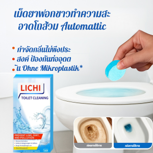 🔥 การฆ่าเชื้ออันทรงพลัง 🔥 การทำความสะอาดห้องน้ำ เม็ดฟู่ การฆ่าเชื้อ กำจัดสารปนเปื้อน เม็ดระงับกลิ่นกาย น้ำยาล้างโถชักโครก น้ำหอมปรับอากาศ น้ำยาฆ่าเชื้อ เม็ดฆ่าเชื้อ แท็บเล็ตสุขอนามัยในห้องน้ำ ฆ่าเชื้อในห้องน้ำ
