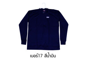 เสื้อยืด แขนยาว คอกลม เสื้อยืดFree Size ราคาถูก ราคาส่ง (1โหล / 12 ตัว)