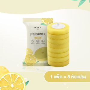 ECOCO แปรงขัดส้วม มาพร้อมน้ำยาในตัว แบบใช้แล้วทิ้ง ที่ขัดห้องน้ำ ติดผนัง เปลี่ยนหัวได้ ถูพื้น ถูกระจก