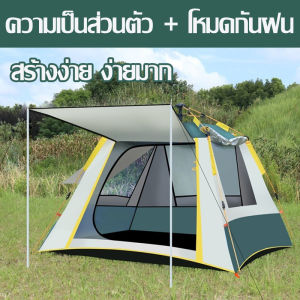 อัตโนมัติเต็มรูปแบบไม่ต้องติดตั้ง เต๊นท์ เต้นท์กางอัตโนมัติ เต้น เต้นท์ ใหญ่ เต็นท์สนาม เต้นท์กลางแจ้ง Automatic tent เบาะรองนอน เบาะลม ที่นอน  ที่นอนสูบลม