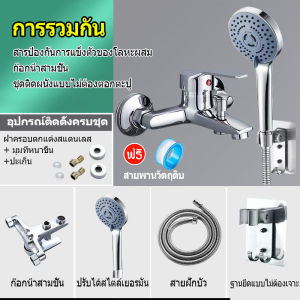 ท ชุดสวิตช์วาล์วน้ำฝักบัว ชุดก๊อกน้ำในห้องน้ำ วาล์วผสมฝักบัวแบบเรียบง่าย ชุดฝักบัวอาบน้ำ