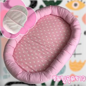 Palm&Pond ผลิตในไทย พร้อมส่ง ที่นอนเด็ก ที่นอนทารก ที่นอนพร้อมมุ้ง ผ้าฝ้าย 100% แรกเกิด-8 เดือน