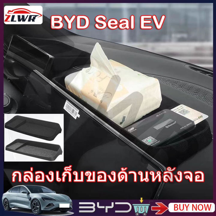 BYD Seal EV กล่องเก็บของหน้าจอด้านหลัง กล่องเก็บของคอนโซลกลาง วัสดุ ABS กล่องเก็บของคอนโซลกลาง กล่องเก็บของคอนโซลกลาง ถาดองค์กรคอนโซลกลาง กล่องเก็บของที่เท้าแขนตรงกลาง