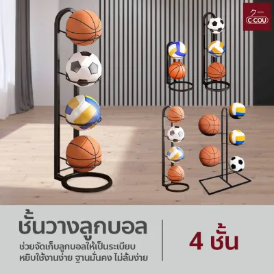 ชั้นวางลูกบอล 2/3/4/5ชั้น โครงเหล็กแข็งแรง ที่เก็บลูกบาสเกตบอล ฟุตบอล วอลเลย์บอล
