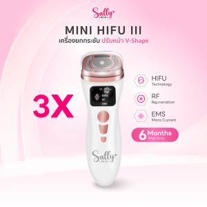 Sally Skin Mini HIFU III เครื่องยกกระชับหน้า ปรับหน้าเรียว ลดริ้วรอย ร่องแก้ม