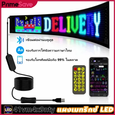 PrimeSave แผงเมทริกซ์ LED หน้าจอแสดงผล LED แผงพิกเซลเมทริกซ์ LED LED แบบยืดหยุ่น 5V RGB การควบคุมแอป Bluetooth รีโมทคอนโทรล APP ควบคุมแผง LED ภาพเคลื่อนไหวแบบไดนามิกแสงบลูทูธ APP ควบคุม