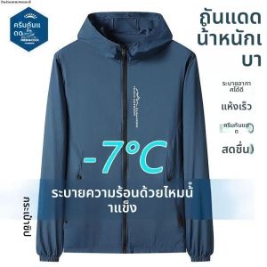 เสื้อคลุมกันแดด UPF50+ เสื้อกันแดด ชาย-หญิง ตกปลา เดินป่า ป้องกันรังสียูวี ระบายอากาศ บางเบา ผ้าเย็น