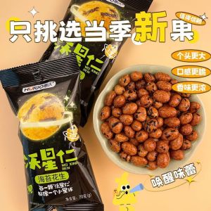 70g海苔味鱼皮花生 Seaweed Flavor Fish Skin Peanuts Snacks