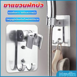 Reviln ที่แขวนฝักบัว  แบบติดกาว ไม่ต้องเจาะผนัง ความสามารถในการรับน้ำหนักที่ดี shower bracket