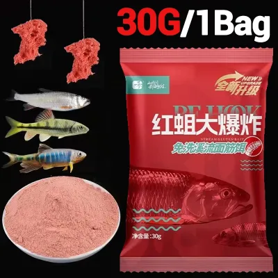 No-wash fish bait stream fish gluten red maggot bait 30g per small bag for portable use Tahan lama