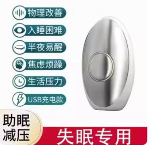 Rechargeable Hand held Sleep Aid Massage Instrument. Relief Sleep Device Massager. 手持式助眠器.
