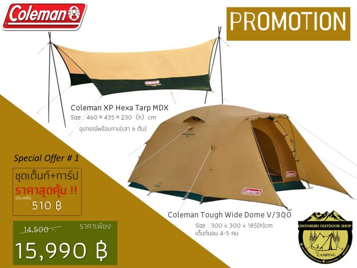 Coleman Tarp Mdx Coleman XP Hexa Tarp MDX (オリーブ) ☆使用一回