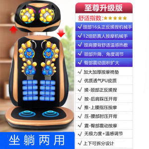Body Massager Machine Neck Waist Back Home Multifunctional Full Body Chair Cushion