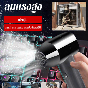 เครื่องเป่าผมแห้งเร็ว ร่วมกับการอัพเกรด สำหรับศิลปะ สีไร้สาย ขนาดกะทัด และสะดวกสบาย