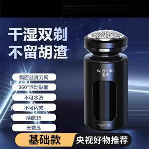 AE New compact mens electric shaver brand new original high-power shaver for men available for starting from