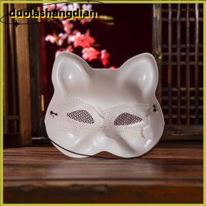 [Duola] 1pc Mesh Yarn Eyes Cat Face White Mask Matte Fox DIY Blank PVC Masks Halloween Party Masquerade Cosplay Dress Up Props Mask