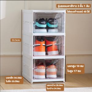 Ecoo MALL  กล่องรองเท้าพับได้  กล่องรองเท้า  เปิดฝาด้านหน้า ใช้เก็บของได้หลากหลาย 3 สี  3/6/8/9/10ชั้น