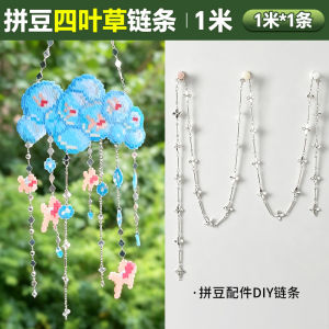 Perler Beads Accessories Hanging Chain Chain Keychain DIY Chain Wind Bell Pendant Four-leaf Clover Extension Chain Buckle Tool 拼豆链条 风铃配件
