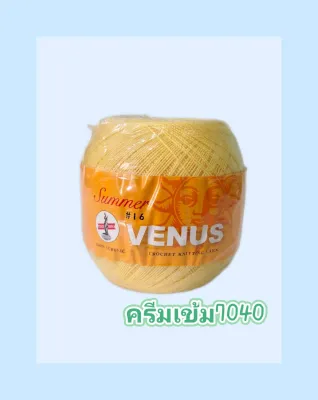 [Venus(วีนัส)] ไหมซัมเมอร์ ด้ายซัมเมอร์ ขนาด100กรัม ขนาดเบอร์ 16 และ 20 มีทุกสีในแคตตาล็อก (เลื่อนรูปดูชาร์ตสี)