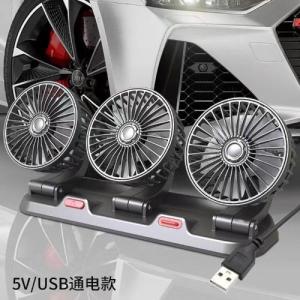 Car Pure Copper Motor Strong Wind Car Fan 5V/24/12V Electric Car Cooling Fan with 360 Degree Adjustable USB Plugs 3 Speed Low Noise Automobile Vehicle Fan for Car Truck Van SUV Car Accessories
