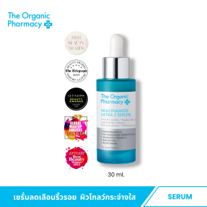 The Organic Pharmacy Niacinamide Ultra 5 Serum 30ml. เซรั่มไนอะซินาไมด์ ลดเลือนริ้วรอย ผิวกระจ่างใส รูขุมขนกระชับ ฟื้นฟูเกราะป้องกันผิว