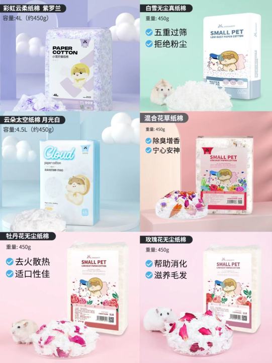 Jonsanty Hamster Bedding Fiber Paper Cotton Bedding / Kertas Tidur